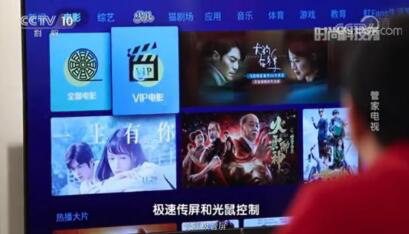 登央视上演时尚科技秀 长虹实力演绎智能制造大牌风范