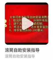 洗衣机服务只能上门？海尔“零接触”随时在线解决 