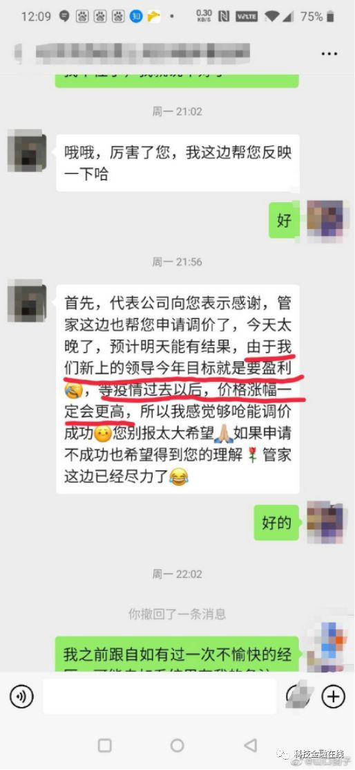 自如趁疫情肆意哄抬房价？网友：租金涨幅最高达38.3% 