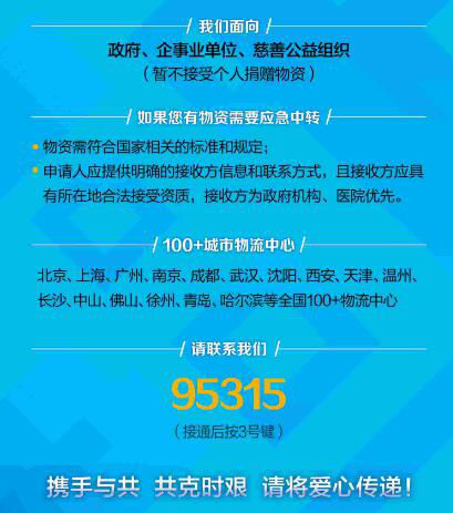 给力！苏宁物流为抗疫物资免费开放全国仓储