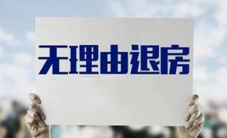 抗疫影像 再度被祭出的“无理由退房” 