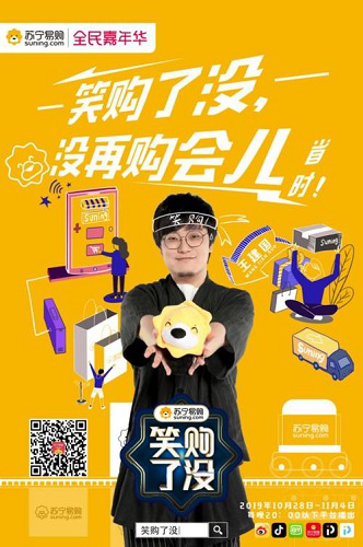 3000人报名！苏宁到家业务激增共享人才计划受捧