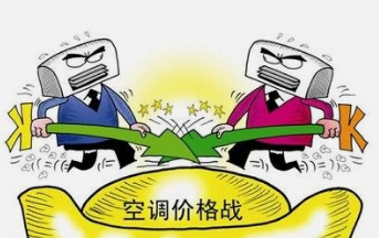 空调价格战会影响家装行业吗 