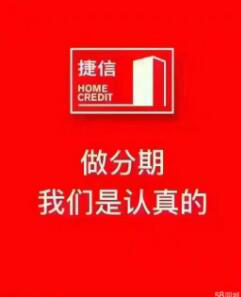 安心复工 捷信在员工健康安全方面从不妥协