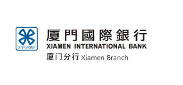 厦门国际银行厦门分行开辟绿色金融通道 助力爱心企业跨境采购捐赠物资
