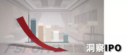 涉嫌花钱买荣誉！法狮龙步入业绩下行周期谋求IPO