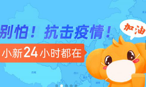 多措并举，新一站保险网全力支持疫情防控