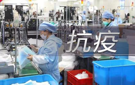 多家公司加入抗疫大军 格力地产拟生产口罩