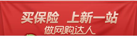 多措并举，新一站保险网全力支持疫情防控