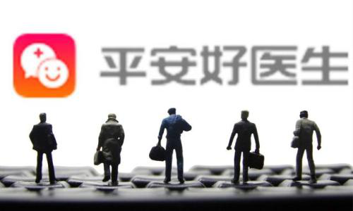 平安好医生2019年营收50.65亿元，在线医疗收入同比增长109%