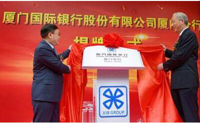 厦门国际银行厦门分行开辟绿色金融通道 助力爱心企业跨境采购捐赠物资