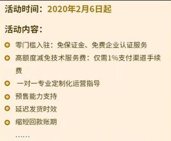 快手发布“暖春计划”，推出22项优惠减免政策践行商业向善