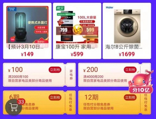 家电复工苏宁紧急启动 “开仓计划”