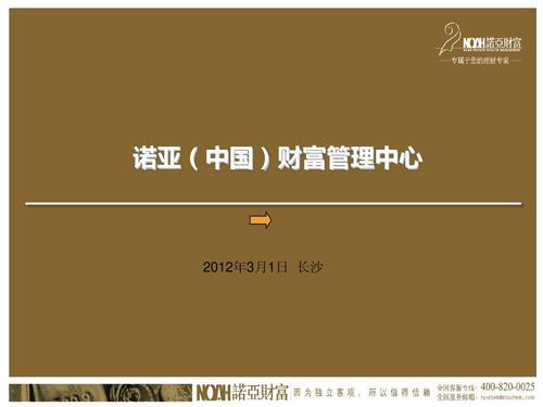 疫情下 诺亚财富守住信任与责任 加速产品分配缓解客户资金需求