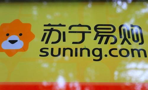 家电复工苏宁紧急启动 “开仓计划”