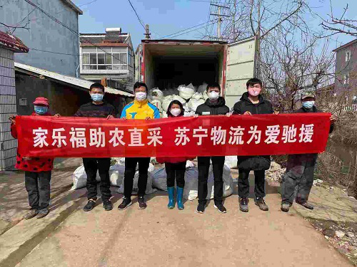 苏宁官宣助农18条 启动农产品绿色通道