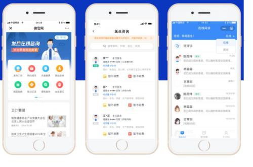 兴业银行“智慧医疗”联通15省市50家医院 提供线上诊疗服务
