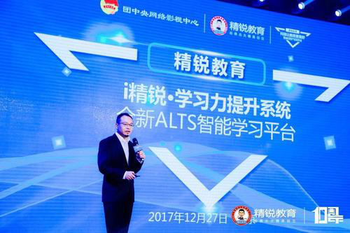 精锐教育宣布两副总裁离职 公司净利连年下滑股价创新低