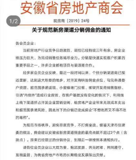 比网红主播更赚钱!普通人都能当专家 房产掀起洗牌大战 