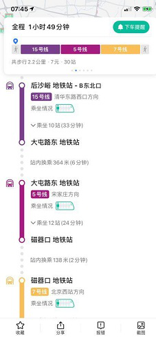 高德上线客流满载情况查询 北京地铁出行可实时查看车厢“舒适度”