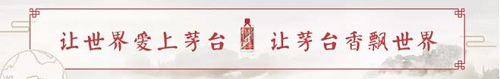 茅台复工第一天|董事长总经理深夜迎员工 一起站好新年第一班岗