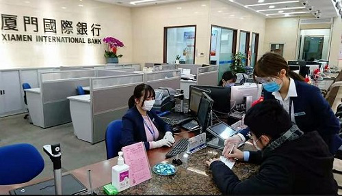 厦门国际银行金融支持再加力 25条举措润实体