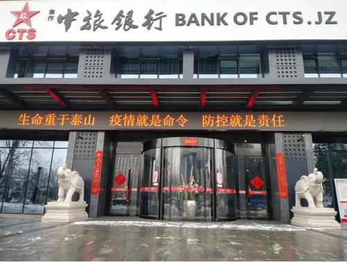 贴心金融服务“送上门” 焦作中旅银行郑州分行为战“疫”企业“输血”