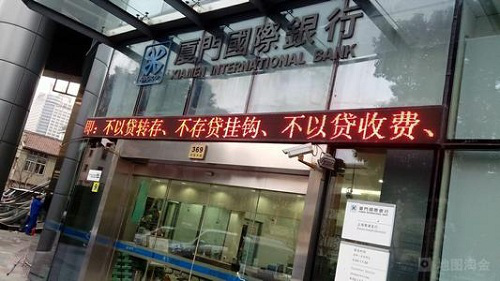 加速信贷投放 厦门国际银行上海分行力挺药企抗疫
