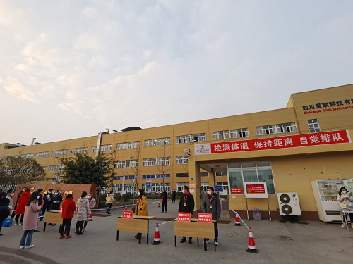 科学防疫提效率 长虹在绵单位全面复工