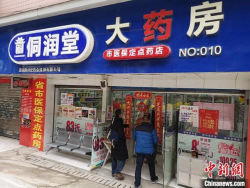 贵州侗润堂药业下属药店“口罩销售价超进价近3倍” 回应称“不存在哄抬物价现象”