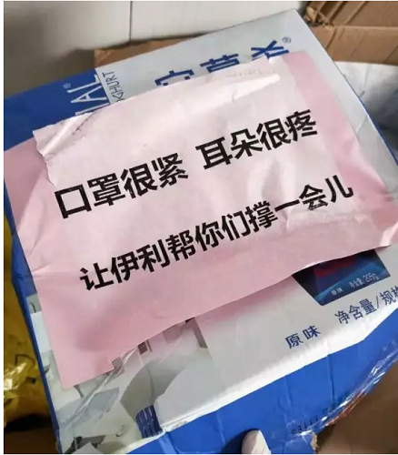 你们撑起希望，伊利替你们撑一会儿耳朵