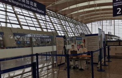 浦东机场安检一检一消毒 航站楼空调开启全新风模式 