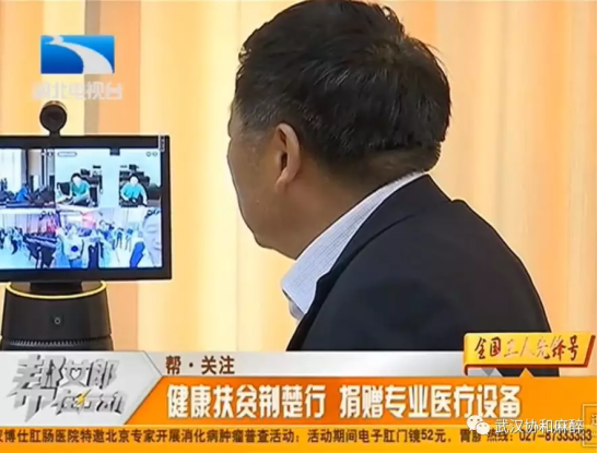 齐心好视通助力武汉协和医院搭建远程会诊平台，加速推进医联建设！