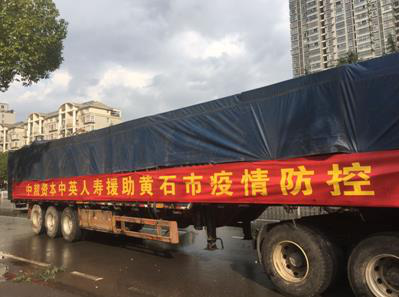 疫情不止，中英不停，再捐20吨医用酒精驰援防疫前线 
