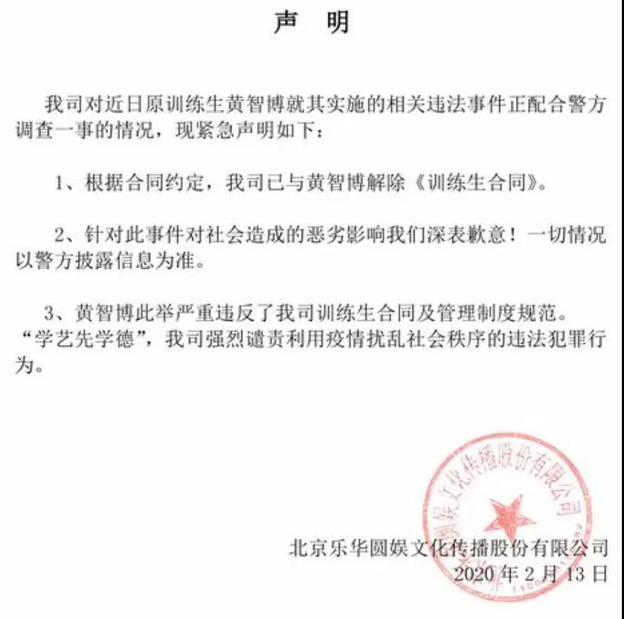 艺人涉“口罩诈骗”，粉丝力挺毁三观