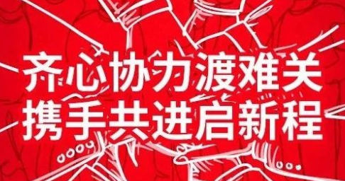 访客、新租户一律不得进入 