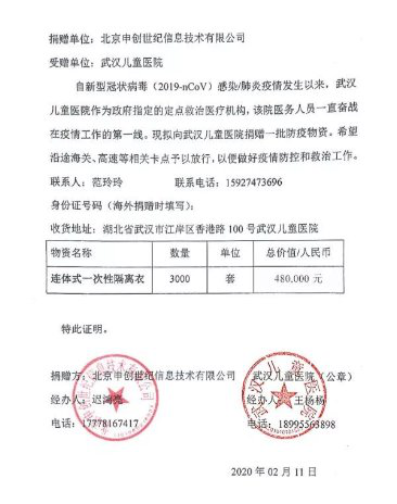 捐赠武汉儿童医院48万物资，世喜奶瓶在行动！