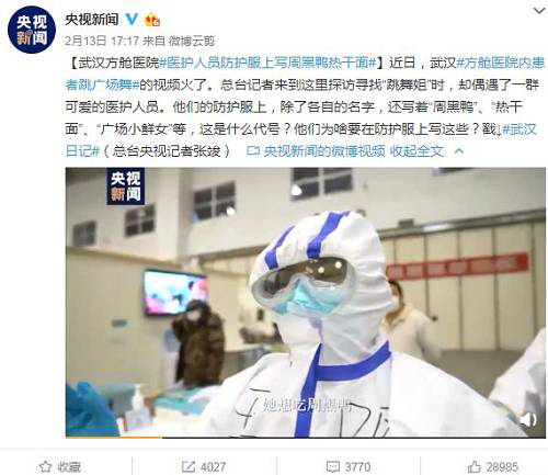 零食大王遭遇黑天鹅！周黑鸭、良品铺子都来自武汉，网友称不敢吃……两公司发声