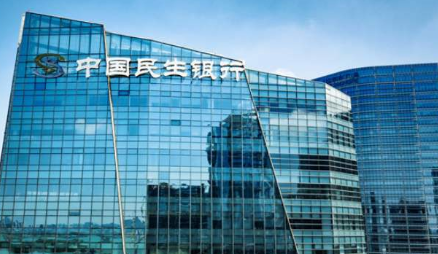 同舟共济 共克时艰 民生银行海口分行迅速反应纾困景区企业发放贷款1500万元