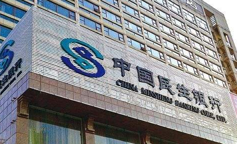 同舟共济 共克时艰 民生银行海口分行迅速反应纾困景区企业发放贷款1500万元
