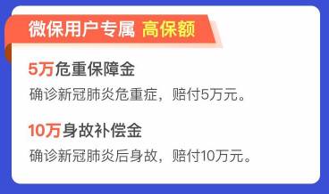 “新冠”保险挑花眼，银保监会：禁止单一责任险 