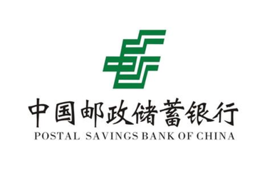 邮储银行：战“疫”时刻 全力强化消费者权益保护 