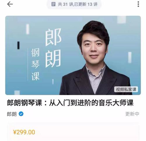这个情人节，三百万人在快手上了一堂免费的郎朗钢琴课