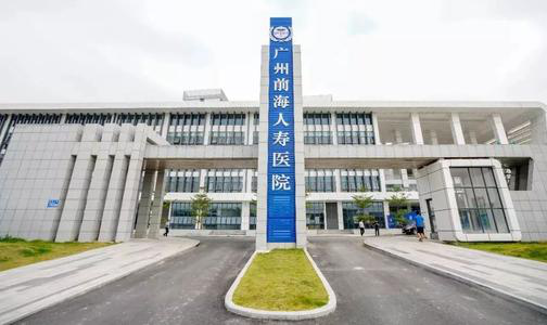 前海人寿广州总医院成为湖北新抵穗人员健康服务集中管理场所 