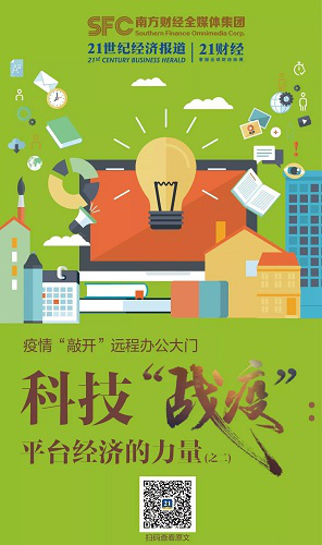 西贝外卖每日营收200万！歌莉娅日均线上成交额超120万...线上办公哪家强？企业微信火了