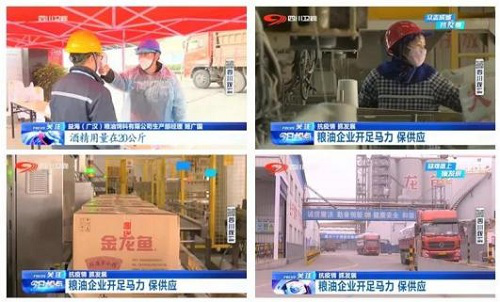 放心！粮油管够！益海嘉里复工保供 为民生保驾护航 
