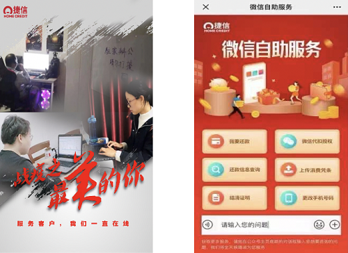 捷信全面展开疫情防控“攻坚战” 以实际行动抗击疫情 为武汉加油 