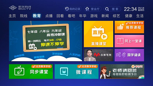 快手与歌华有线签署合作协议共同推动在线教育行业发展