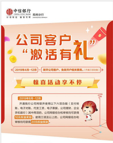 线上金融新体验，中信银行郑州分行举办线上客户沙龙活动 