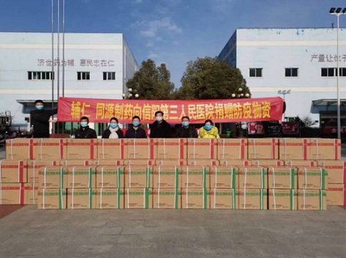 辅仁：打赢防疫阻击战 河南同源制药在行动 